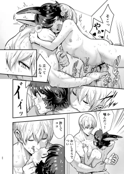 Page 83 of Hatsujou Usagisan to Kousai 0 Nichi Kon