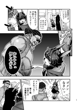 Page 92 of Hatsujou Usagisan to Kousai 0 Nichi Kon