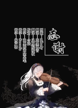 Page 30 of Kore wa Fukakouryoku desu node | 毕竟这是不可抗力的原因