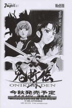 Page 103 of Otonano Do-wa Vol. 10