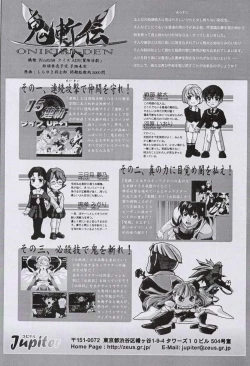 Page 104 of Otonano Do-wa Vol. 10