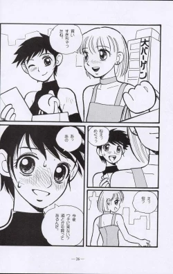 Page 25 of Otonano Do-wa Vol. 10