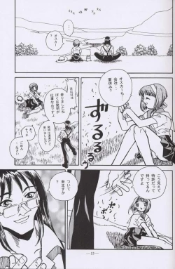 Page 52 of Otonano Do-wa Vol. 10