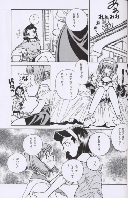 Page 56 of Otonano Do-wa Vol. 10