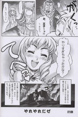 Page 97 of Otonano Do-wa Vol. 10