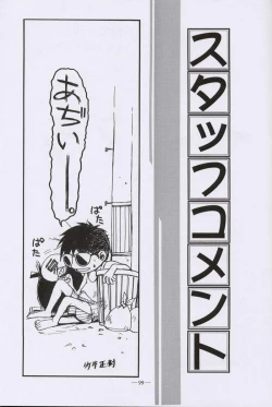 Page 98 of Otonano Do-wa Vol. 10