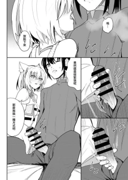 Page 17 of Saigo no Kokuhaku - The Last Love Confession