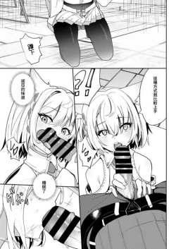 Page 18 of Saigo no Kokuhaku - The Last Love Confession