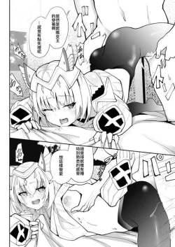 Page 35 of Saigo no Kokuhaku - The Last Love Confession