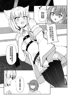 Page 6 of Saigo no Kokuhaku - The Last Love Confession