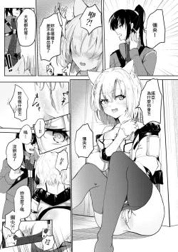 Page 1 of Xenoblade 3 Mio 無碼版