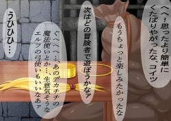 Page 61 of GOMOON 拷問戯画