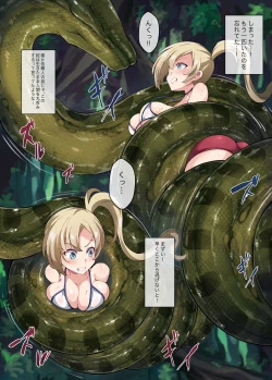 Page 6 of [Mist NightHell Of Squeezed