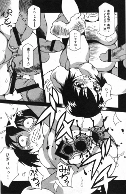 Page 100 of COMIC Minimon Vol. 22