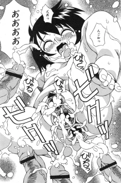 Page 102 of COMIC Minimon Vol. 22