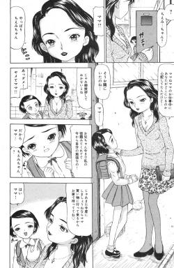 Page 109 of COMIC Minimon Vol. 22