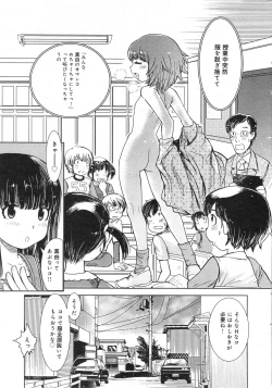 Page 10 of COMIC Minimon Vol. 22