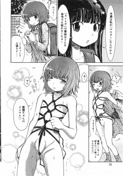 Page 11 of COMIC Minimon Vol. 22