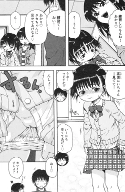 Page 122 of COMIC Minimon Vol. 22