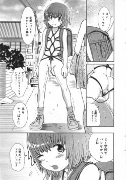 Page 12 of COMIC Minimon Vol. 22