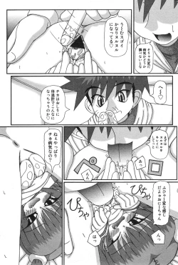 Page 142 of COMIC Minimon Vol. 22