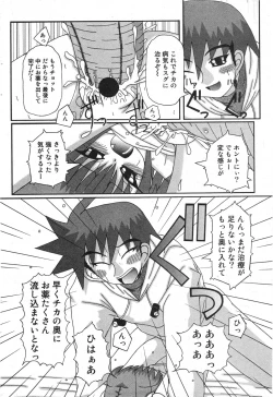 Page 147 of COMIC Minimon Vol. 22