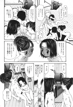 Page 163 of COMIC Minimon Vol. 22