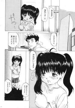 Page 169 of COMIC Minimon Vol. 22