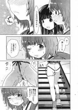 Page 16 of COMIC Minimon Vol. 22