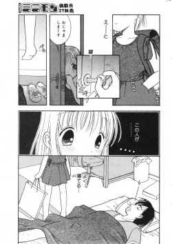 Page 184 of COMIC Minimon Vol. 22