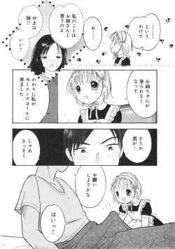 Page 189 of COMIC Minimon Vol. 22