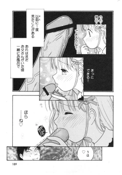 Page 190 of COMIC Minimon Vol. 22