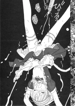 Page 198 of COMIC Minimon Vol. 22