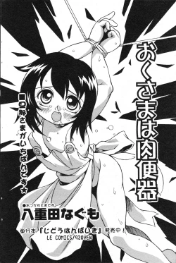 Page 89 of COMIC Minimon Vol. 22