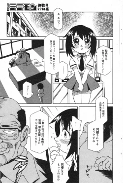 Page 90 of COMIC Minimon Vol. 22