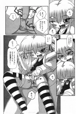 Page 123 of COMIC Minimon Vol. 23