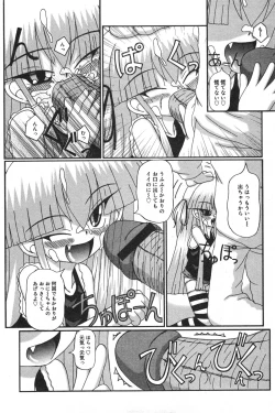 Page 128 of COMIC Minimon Vol. 23