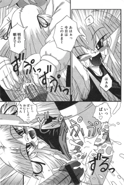 Page 133 of COMIC Minimon Vol. 23