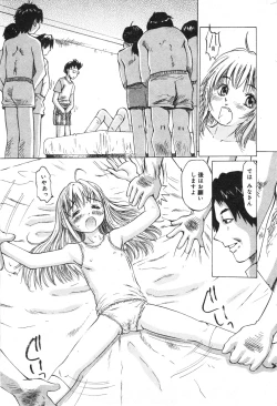 Page 143 of COMIC Minimon Vol. 23