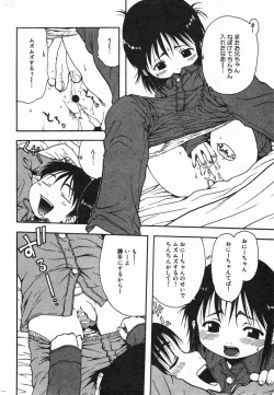 Page 170 of COMIC Minimon Vol. 23