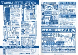 Page 3 of COMIC Minimon Vol. 23