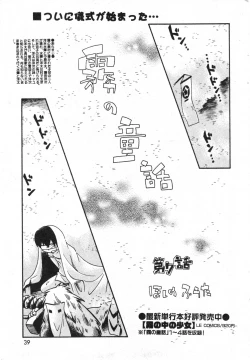 Page 40 of COMIC Minimon Vol. 23