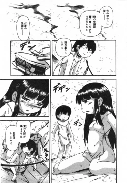 Page 44 of COMIC Minimon Vol. 23