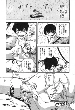 Page 55 of COMIC Minimon Vol. 23