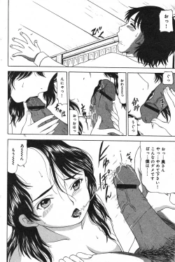 Page 91 of COMIC Minimon Vol. 23