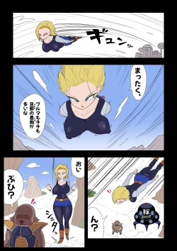 Page 3 of Saimin 18-gou