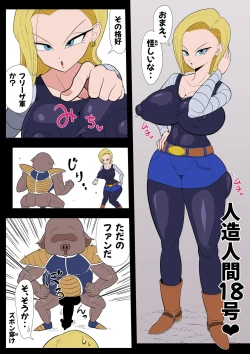 Page 4 of Saimin 18-gou