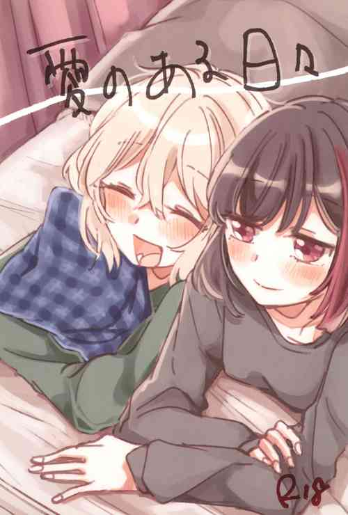 (BanG Dreamer's Party! 11th STAGE) [Zawameki Jambo (Zawameki)] Ai no Aru Hibi (BanG Dream!)