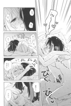 Page 34 of secret dream panic