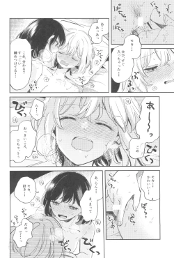 Page 32 of yokubari na atashi tachi